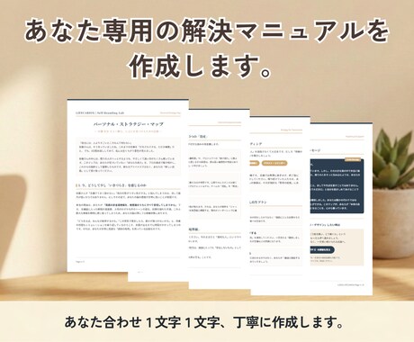 自分の良さや強みを、あなたの言葉にします 自信をなくしたあなたへ。自分らしさを一緒に言葉にします イメージ2