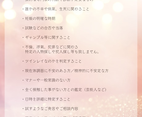 心を込めて❤️丁寧にリーディング致します 未来への希望と安心を♡女神のタロットリーディング イメージ2