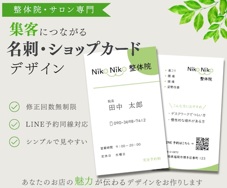 開業準備を応援！信頼感が伝わる名刺デザイン作ります シンプルだから伝わる｜長く使える名刺を作成します。 イメージ1