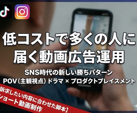 貴社の商品・サービスをショートドラマでバズらせます 我々の動画バズノウハウで、単発からSNS運用までお任せ下さい イメージ1