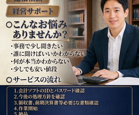 元税務職員が行う！税務申告！1年間分記帳代行します 青色！白色！個人法人丸投げOK！ イメージ2