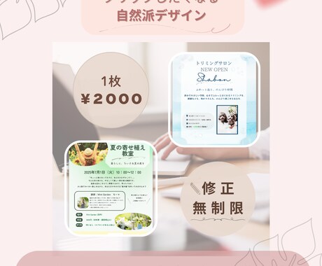 ふんわり×自然派SNSバーナー・ヘッダー制作します ペットや園芸など、優しい雰囲気のCanvaデザインが得意です イメージ1