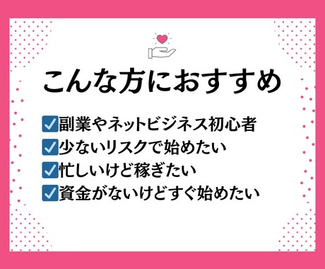 ココナラ初心者⭕️副業の極意教えます 初期費用ゼロ♪主婦OK‼︎在宅・スキマ時間で簡単おすすめ副業 イメージ2