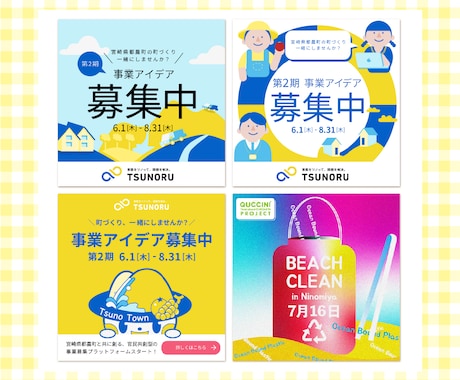 オリジナルイラストで1点ものバナー作ります 現役デザイナーの私が書いたオリジナルイラストでバナー作成♡ イメージ2