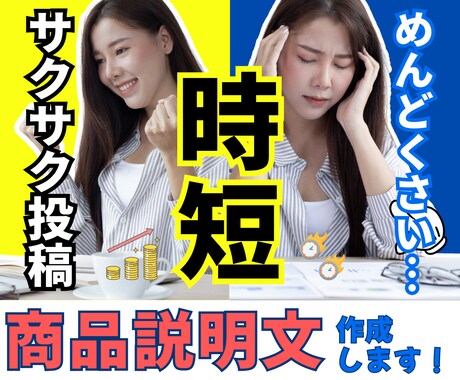 SNSアフィリ対応！商品説明文を作成いたします ブログ、SNSのアフィリエイト向け、フリマ等の商品説明文！ イメージ1