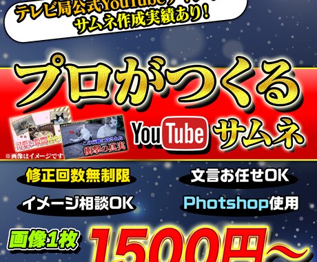 YouTube動画のサムネイルを作成します 構成、文字入れ、加工、補正など イメージ1