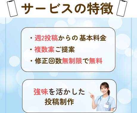 医療・美容特化のフィード投稿、広告用画像制作します 看護師が清潔感・信頼感・安心感のある画像を制作いたします！ イメージ2