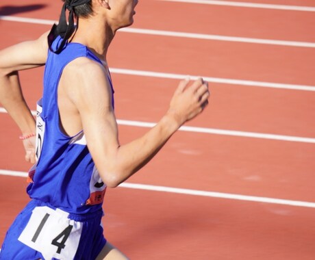 走りのアドバイス、練習メニューを組みます 1500m～マラソンまで！速くなりたい人募集！ イメージ1