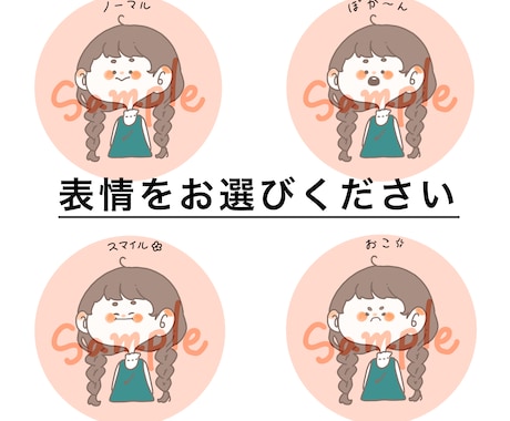 世界に一つだけ︎✿ゆるかわなアイコンを描きます 【最短当日】張り切りすぎないイラストならこちらへ︎ イメージ1