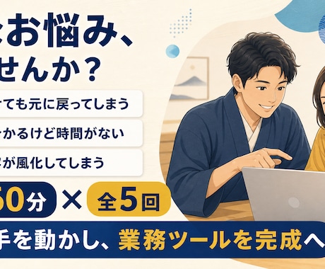AI寺子屋　生徒募集します バイブコーディングで一緒に自動化を進めませんか？ イメージ2