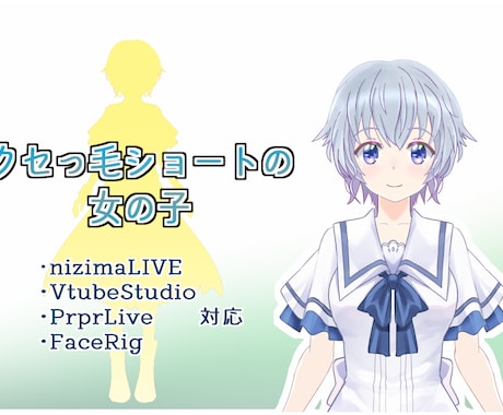 シンプルな即納Live2Dモデル販売ます Vtuber！配信もサポート！ イメージ1