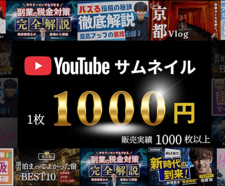 貴社の魅力を伝えるSNSサムネイル画像を作ります 12/2空枠あり【1000円】SNSに最適なサムネ作成！ イメージ1
