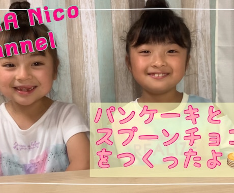 YouTubeの動画編集します ゆるーい動画作成いたします！お子様、ペットなど。 イメージ1