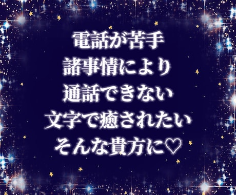 元メンエス嬢が24時間お悩みに寄り添います チャット/愚痴/悩み/相談/夜職/メンエス/風俗/嬢 イメージ2