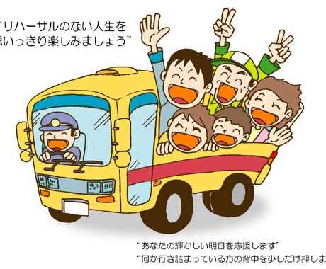あなたの輝かしい明日を応援します 仕事全般モチベーション維持コンサル他 イメージ1