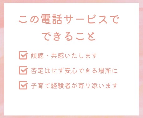 育児・子育ての悩みに全力で寄り添います 不安｜悩み｜夜泣き｜イヤイヤ期｜寂しい｜辛い｜寝不足｜ イメージ2