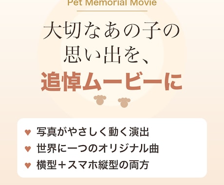 ペットロスに寄り添う追悼メモリアル動画を作ります もう一度、元気なあの子に会える。 イメージ1