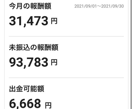 99%の人が知らない未開拓領域の稼ぎ方暴露します SNS一切不要！たった17日で6万円収益化したBrain戦略 イメージ2