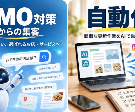 AI対策にLLMOAOI対策自動更新サポートします イメージ1