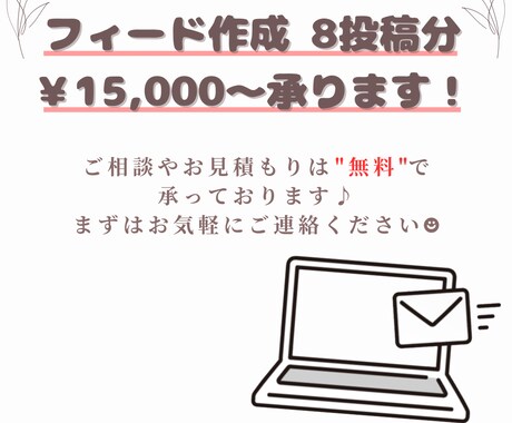 丸投げOK！Instagram運用代行します 希望にあった最適プランを提案！満枠でもお問い合わせ下さい！ イメージ2