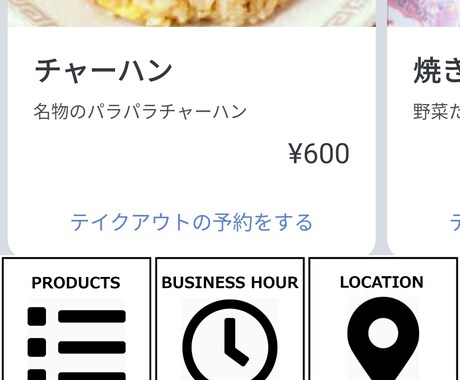 LINE（ライン）公式アカウント作成支援いたします 店舗経営の集客ツールに使えます！ イメージ2