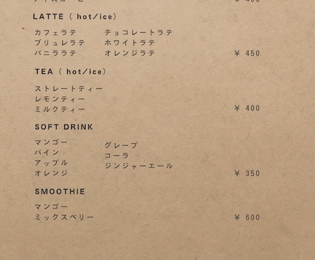 飲食店向けのおしゃれなメニューを制作します カフェ・バーなど店舗の雰囲気に合わせて制作 イメージ2