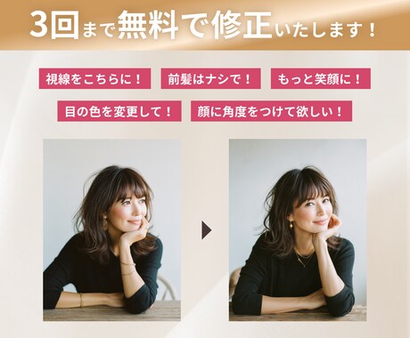 不自然さゼロ！写真並に自然なAI画像を生成します 現役デザイナーが丁寧にヒアリングしご提案 イメージ2