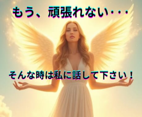 四柱推命✕姓名診断で、悩みに寄り添う心の相談します 【価格破壊×期間限定！】内容重視の人生相談室へようこそ！！ イメージ2