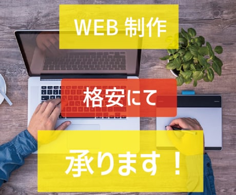 最安値でコーディング代行します LP、WEBサイト、WordPress対応いたします。 イメージ1