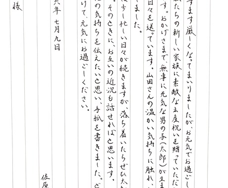 お手紙・宛名書き・ハガキ・履歴書など代筆いたします 【最短即日発送】想いがまっすぐ届くようお手伝いいたします イメージ2