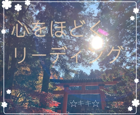 絡まった心をほどきます タロットのシンクロパワーで状況を上から見てみましょう☆ イメージ1