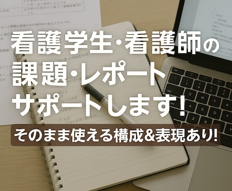 看護技術 Note 新人ナースのための技術ガイド Book Selection