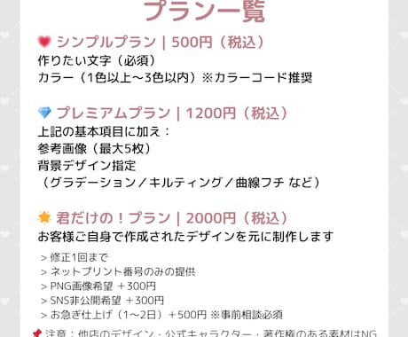 ネームボード／うちわ文字 オーダー受付して致します 「雰囲気だけ伝えて、あとはお任せしたい！」という方にぴったり イメージ2