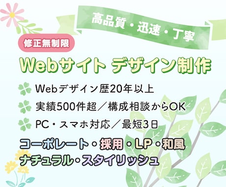 実績500件超の現役Webデザイナーが制作します イメージ1