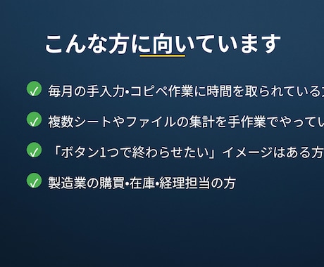 GAS/Excelで転記・集計作業を自動化します スプレッドシート×GASで購買・在庫・経理を自動化 イメージ2