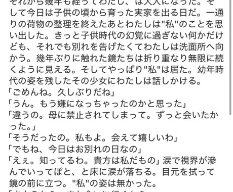 貴方だけの小説を書きます 3L・夢対応◎5000字程度でサックリ読める! イメージ2