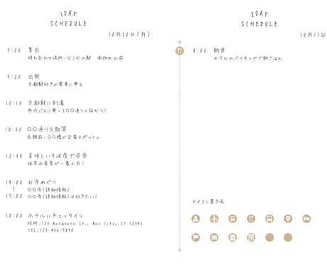 旅のしおり【デザインB】を作成します 旅行プランに合わせた旅のしおりを作成します イメージ2