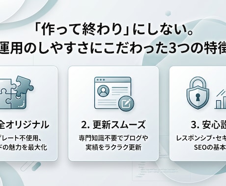本格WordPressホームページ制作します 「ただ作る」で終わらせない。寄り添うWebサイトを形にします イメージ2