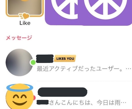 男性限定・マッチングアプリのプロフ添削をします いいね！が増え、マッチしやすくなるプロフィール欄を伝授します イメージ1