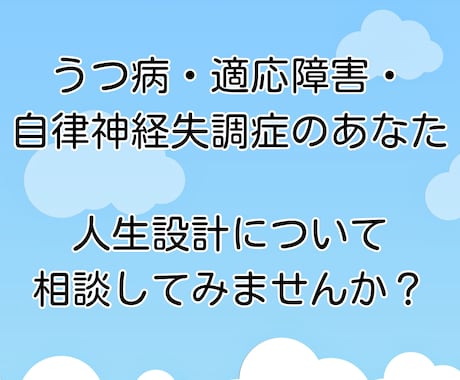 精神疾患の方が幸せに生きられるようにサポートします 福祉・社会保険・その他お金のお悩みに丁寧にお答えします。 イメージ1