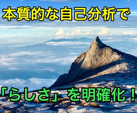 本質的自己分析で【就活】貴方の強みを言語化します リクルートの現役コンサルタントが丁寧に応えるリアルな就活相談 イメージ1