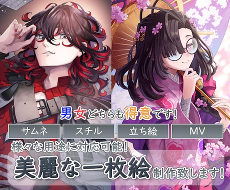 鮮やかさと立体感を両立したキャライラスト制作します 明暗差を活かした、印象に残るビジュアル表現が得意です イメージ1