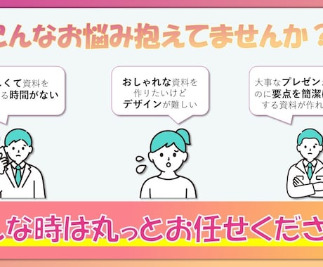 安くて上手い！パワーポイントでの資料を作成します あなたの想像を形にします！お忙しく時間が無いあなたの強い味方 イメージ2