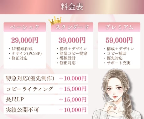 5枠限定★余白を活かした女性向けLP制作します 成約導線×世界観を大切にした差がつくLP！ イメージ2