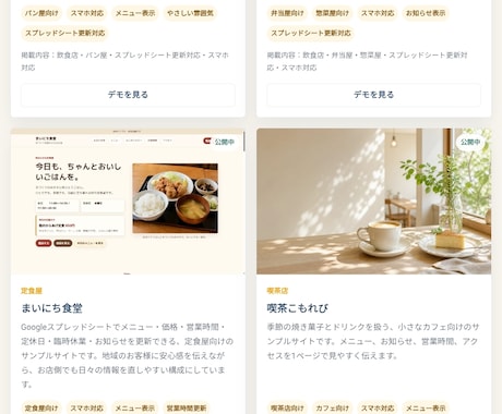 簡単更新できる店舗向けホームページを制作します スマホ対応で管理がしやすく、低ランニングコストの店舗サイト イメージ2