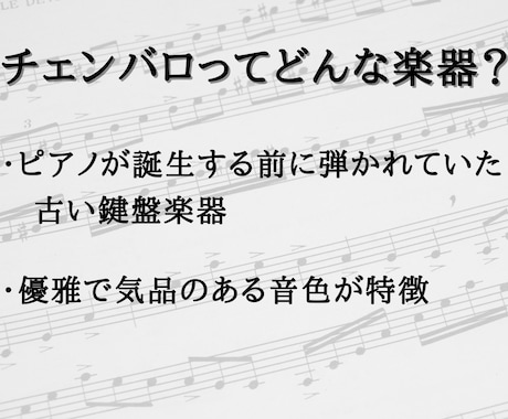 チェンバロ演奏の音源を提供いたします バロック時代以前に活躍した楽器による、優雅な演奏をどうぞ イメージ2