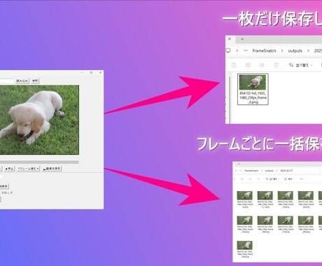 動画を画像に変換！シーンやフレームごとに分割します 動画から欲しいシーンを瞬時にキャプチャ！ イメージ2
