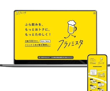 低コスト予算を抑えたLP制作！成果重視で作成します コストとクオリティのバランスを追求！成果につながるLP制作 イメージ2