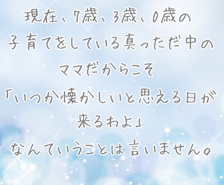 子育てって孤独/大人と話したい、育児の悩み伺います 子どもと2人きり、気軽に大人と話したい気持ちに寄り添います イメージ2
