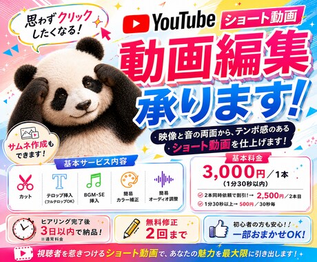 YouTube・TikTokショート動画編集します 映像と音の両面から、テンポ感のあるショート動画を仕上げます イメージ2
